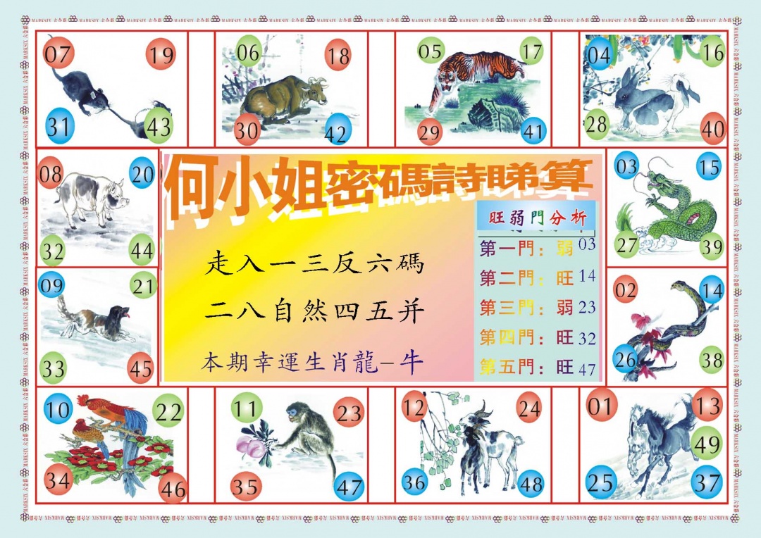 092期何小姐内部传真B[图]