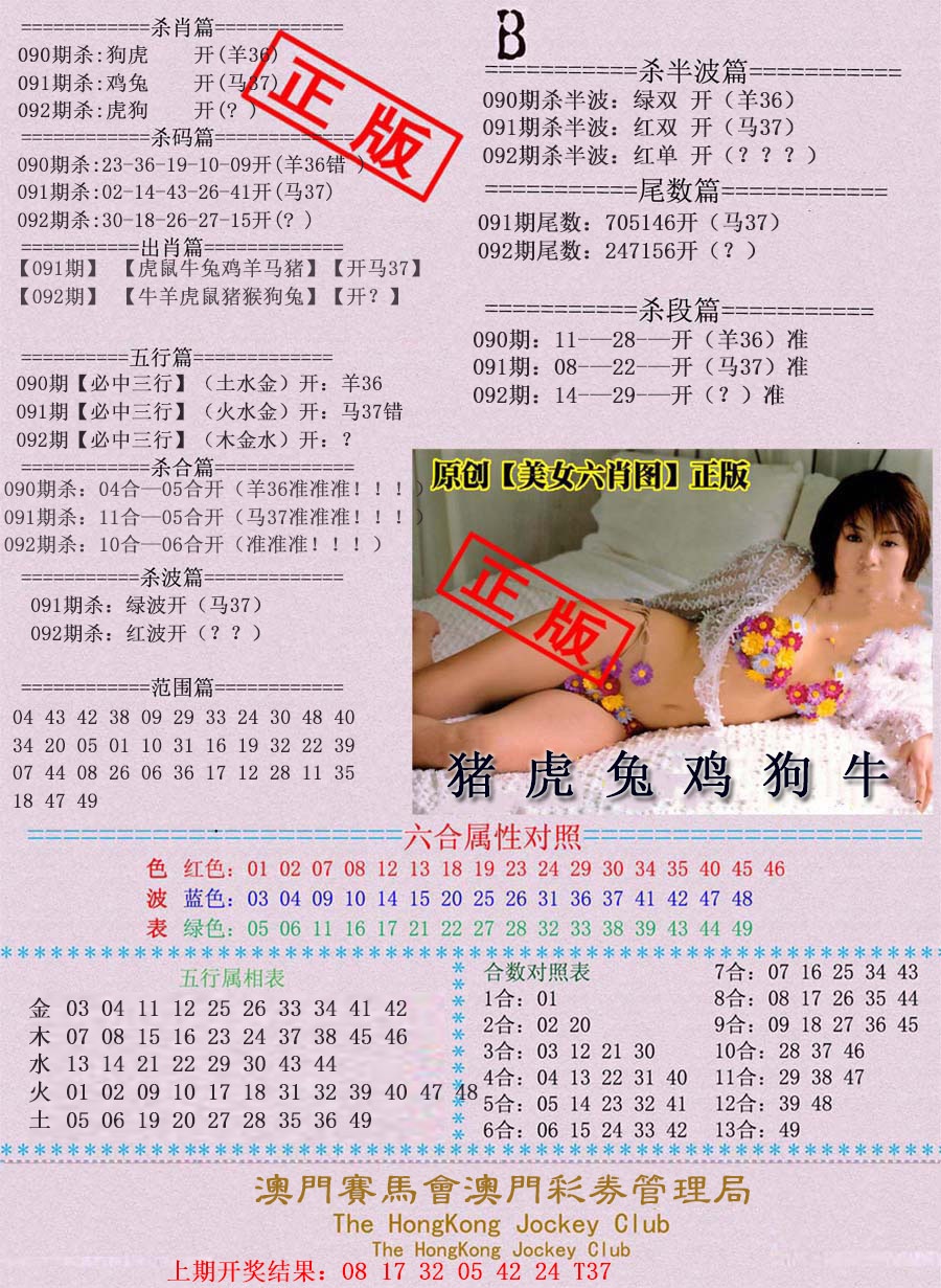 092期通缉令-2[图]